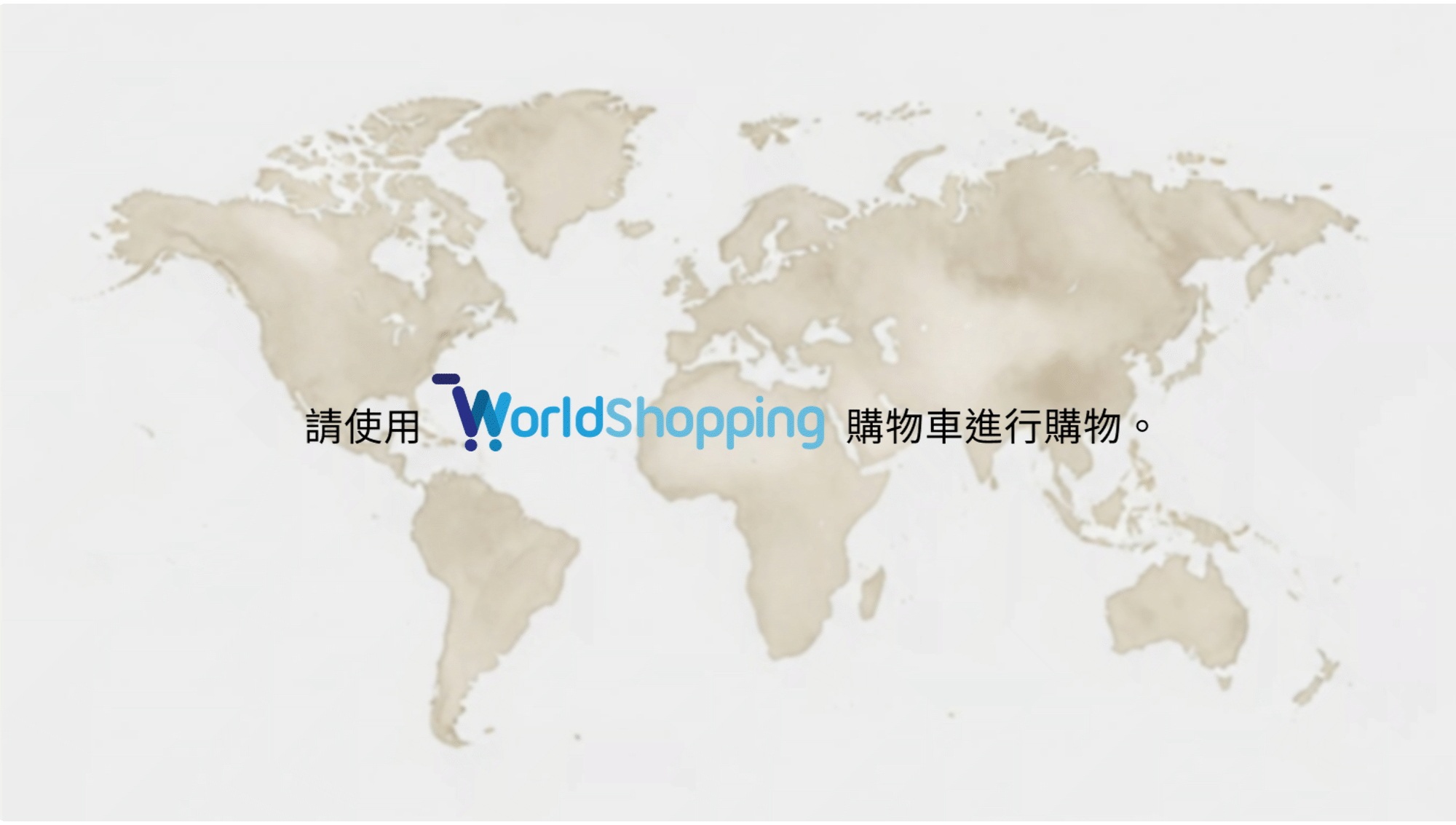 GLOBAL SHIPPING GUIDANCE TW